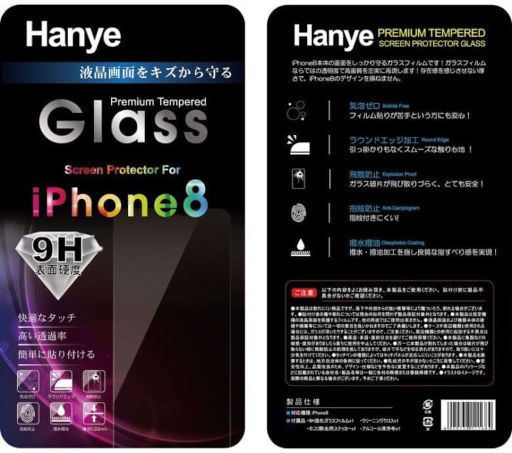 Hanye iPhone8用 液晶保護強化ガラスフィルム