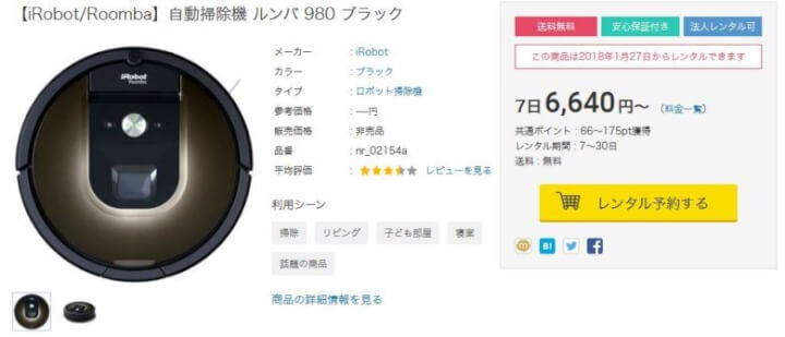 「DMM.comいろいろレンタルサービス 」