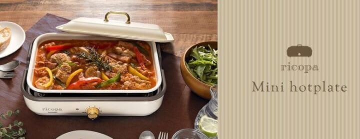 ricopa(リコパ)のホットプレート