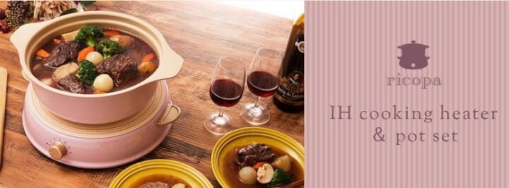 ricopa(リコパ)のIH鍋セット