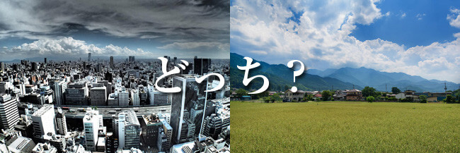 【比較】都会と地方どちらが消耗するのか？東京都で8年、福井県で3年仕事してきた僕が感じる違い