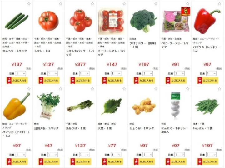 ネットスーパー