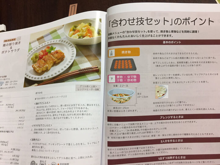 f:id:masa381man:20171129121956j:plain 同時調理の合わせ技コース