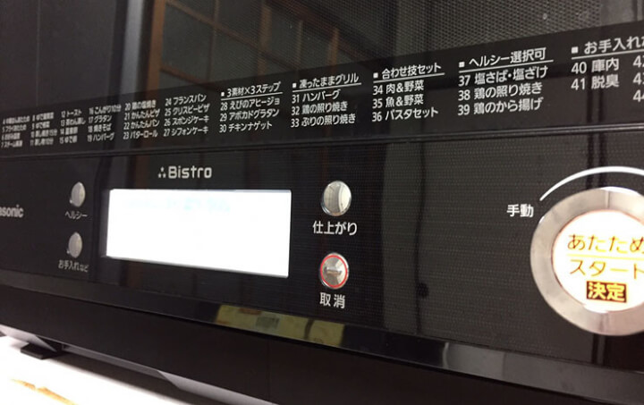 f:id:masa381man:20171129122422j:plain 使用電気代が毎回調理後に表示される