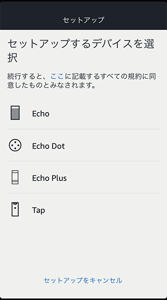 f:id:masa381man:20171202225418p:plain Echo Dot