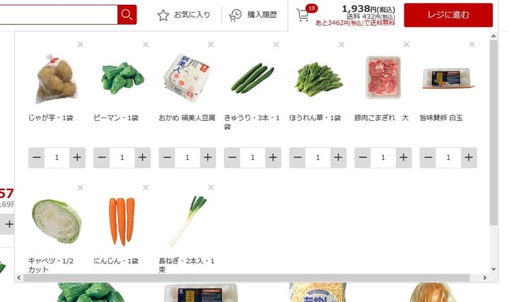 ネットスーパーは迷ったらここがおすすめ 楽天西友ネットスーパーとイトーヨーカドーを徹底比較 しろろぐ