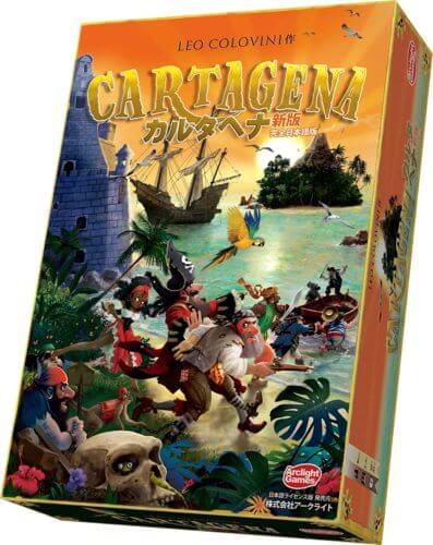 カルタヘナ