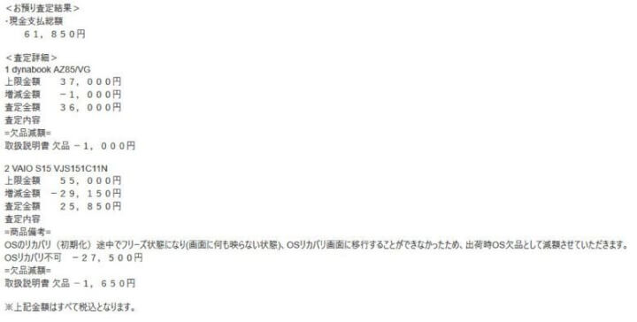 f:id:masa381man:20171106225253j:plain