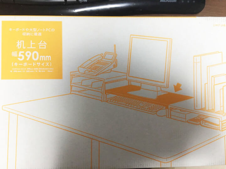 f:id:masa381man:20171130173414j:plain 机上台が届くとこんな感じ