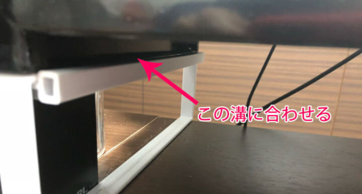 f:id:masa381man:20171201204727j:plain 机上台についている溝に合わせるだけ