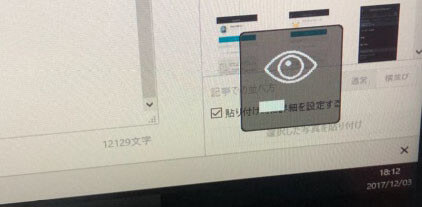 f:id:masa381man:20171203181426j:plain 明るさを自動調節