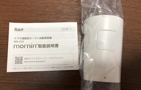 説明書と本体だけ