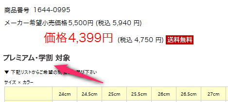 楽天プレミアムを徹底解説 年会費 元を取る基準 使い方などまとめ しろろぐ 楽天プレミアムを徹底解説 年会費 元を取る基準 使い方などまとめ しろろぐ