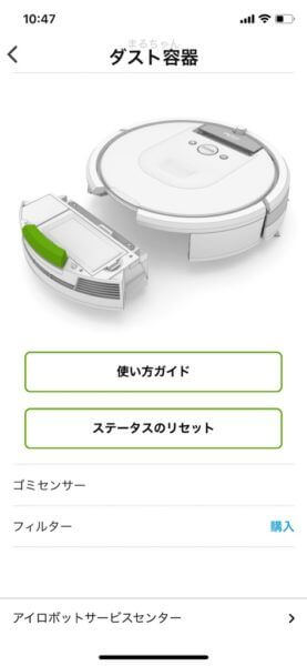 お手入れ状況の確認