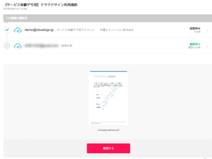 f:id:masa381man:20160404144737p:plain