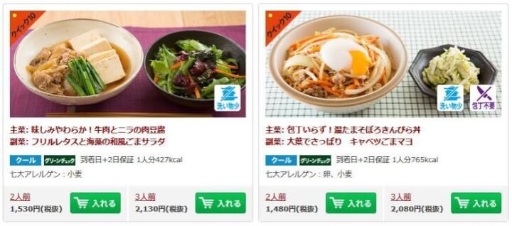 送料を安くする注文サイクル