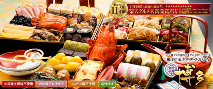 f:id:masa381man:20171024111505j:plain 博多久松