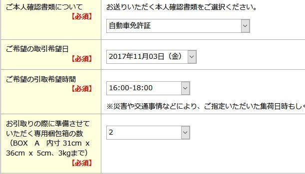 f:id:masa381man:20171106224830j:plain