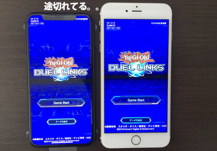 アプリ次第では途切れる