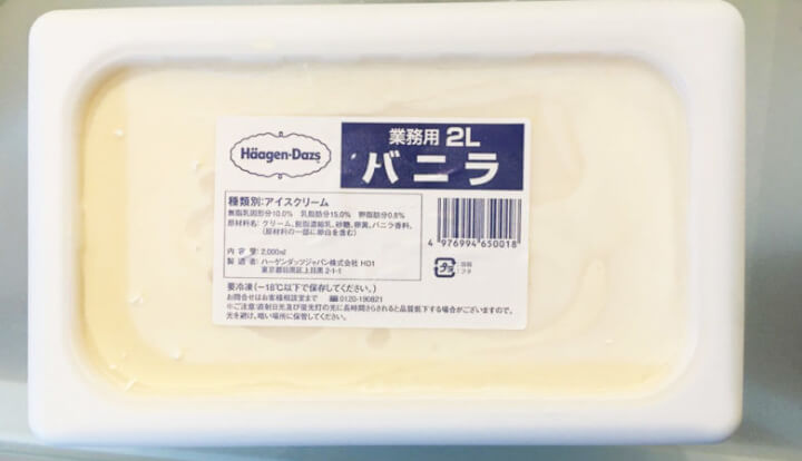 ハーゲンダッツ業務用